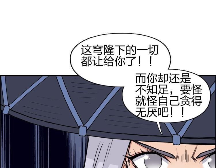 超能立方韩漫全集-第224话 真香无删减无遮挡章节图片 