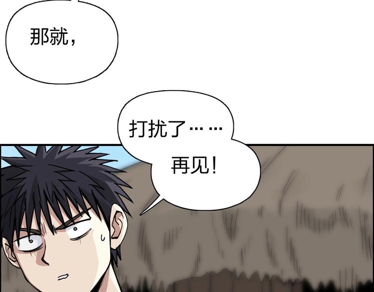 超能立方韩漫全集-第224话 真香无删减无遮挡章节图片 