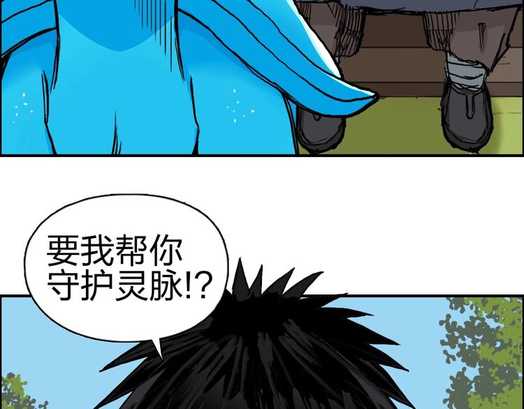 超能立方韩漫全集-第224话 真香无删减无遮挡章节图片 