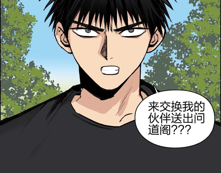 超能立方韩漫全集-第224话 真香无删减无遮挡章节图片 