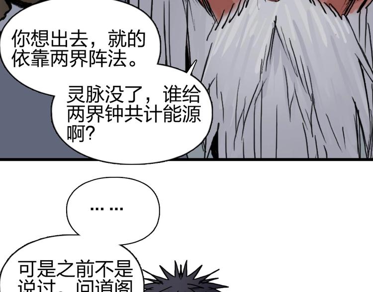 超能立方韩漫全集-第224话 真香无删减无遮挡章节图片 