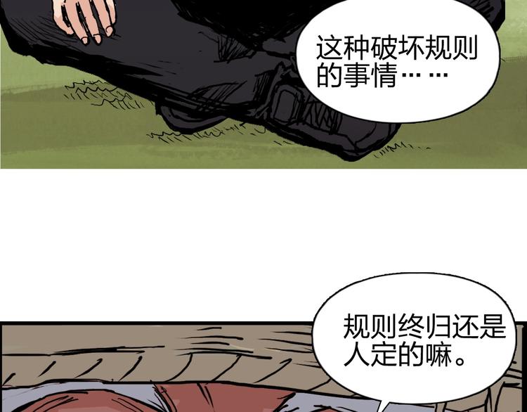 超能立方韩漫全集-第224话 真香无删减无遮挡章节图片 