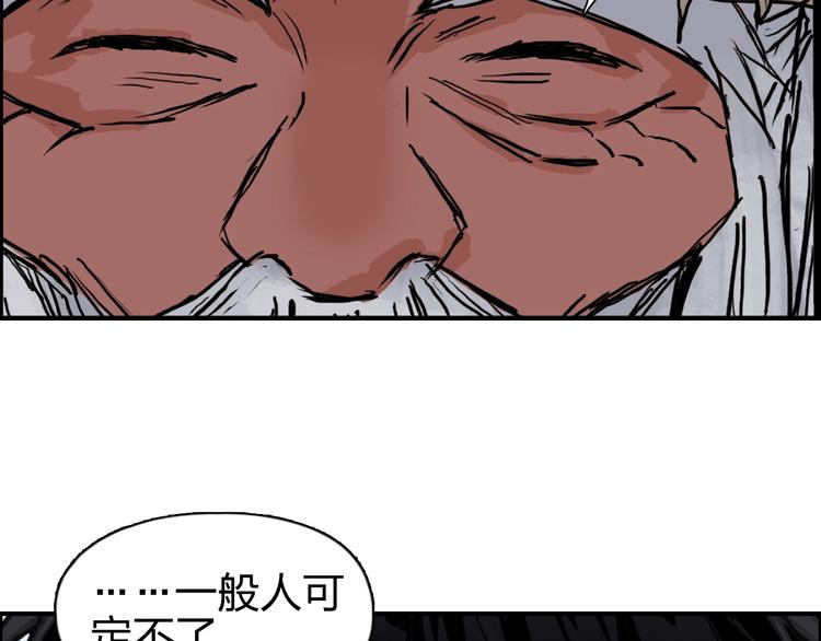 超能立方韩漫全集-第224话 真香无删减无遮挡章节图片 