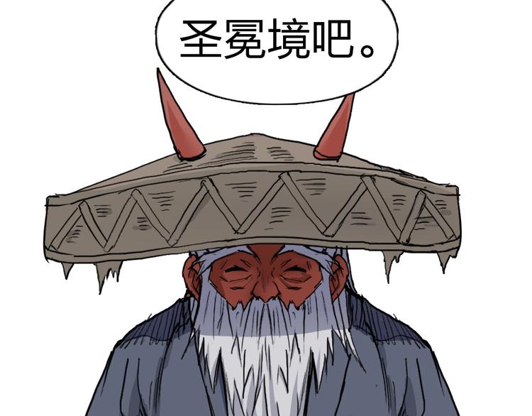 超能立方韩漫全集-第224话 真香无删减无遮挡章节图片 