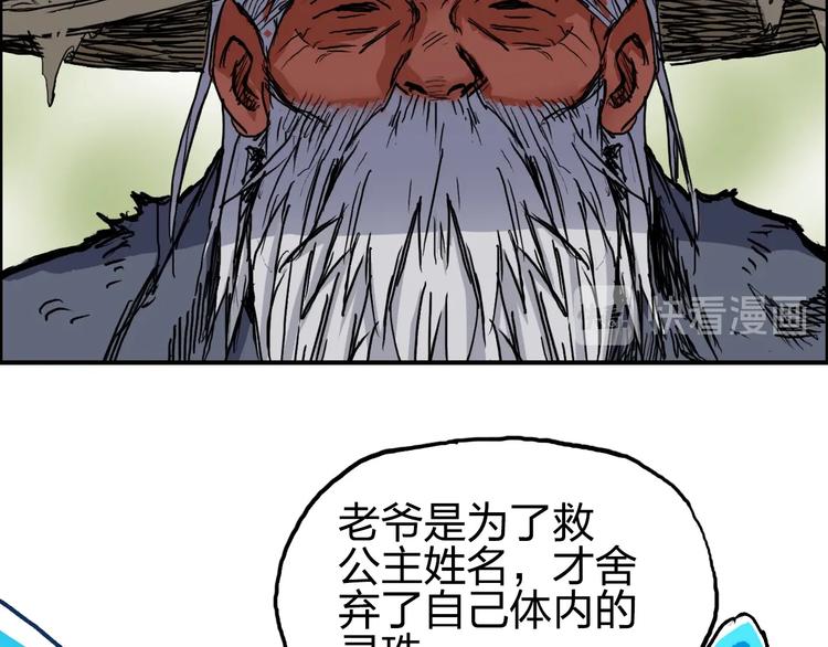 超能立方韩漫全集-第224话 真香无删减无遮挡章节图片 
