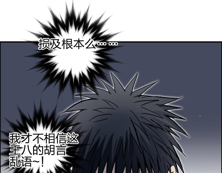 超能立方韩漫全集-第224话 真香无删减无遮挡章节图片 