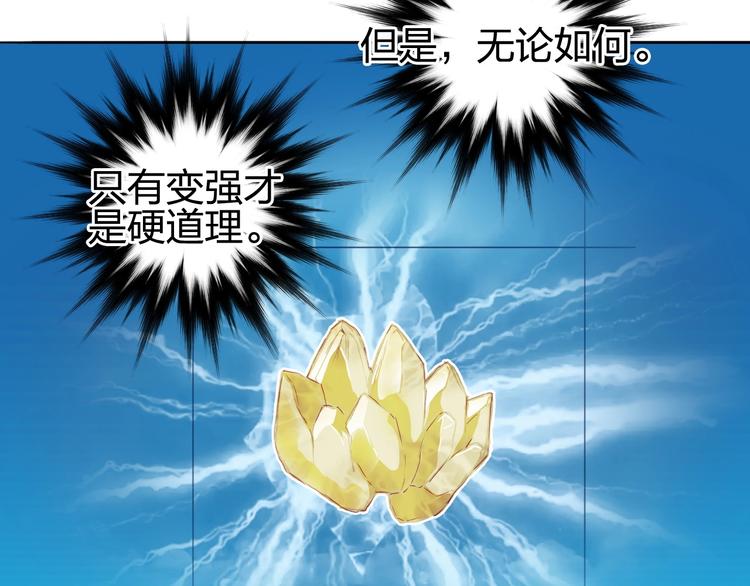 超能立方韩漫全集-第224话 真香无删减无遮挡章节图片 