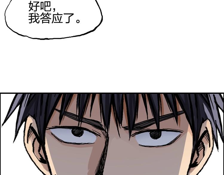 超能立方韩漫全集-第224话 真香无删减无遮挡章节图片 