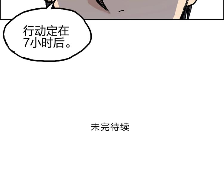 超能立方韩漫全集-第224话 真香无删减无遮挡章节图片 