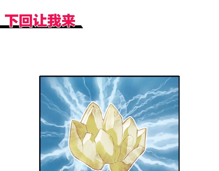 超能立方韩漫全集-第224话 真香无删减无遮挡章节图片 