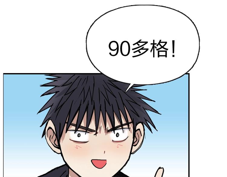 超能立方韩漫全集-第224话 真香无删减无遮挡章节图片 