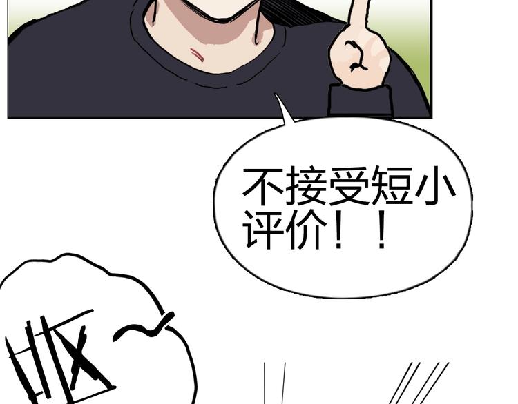 超能立方韩漫全集-第224话 真香无删减无遮挡章节图片 
