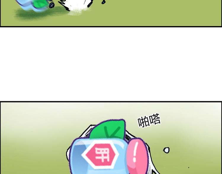超能立方韩漫全集-第224话 真香无删减无遮挡章节图片 