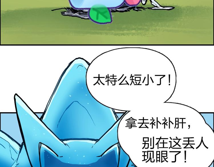 超能立方韩漫全集-第224话 真香无删减无遮挡章节图片 