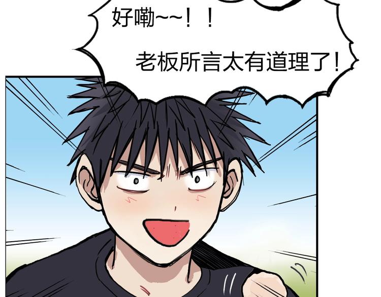 超能立方韩漫全集-第224话 真香无删减无遮挡章节图片 
