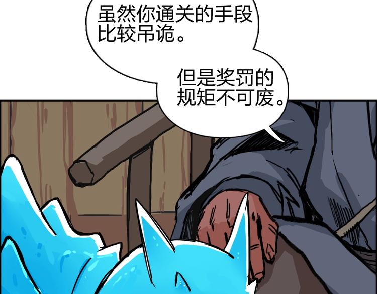 超能立方韩漫全集-第224话 真香无删减无遮挡章节图片 
