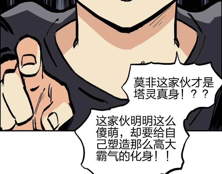 超能立方韩漫全集-第224话 真香无删减无遮挡章节图片 