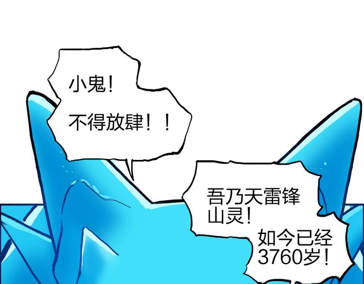 超能立方韩漫全集-第224话 真香无删减无遮挡章节图片 