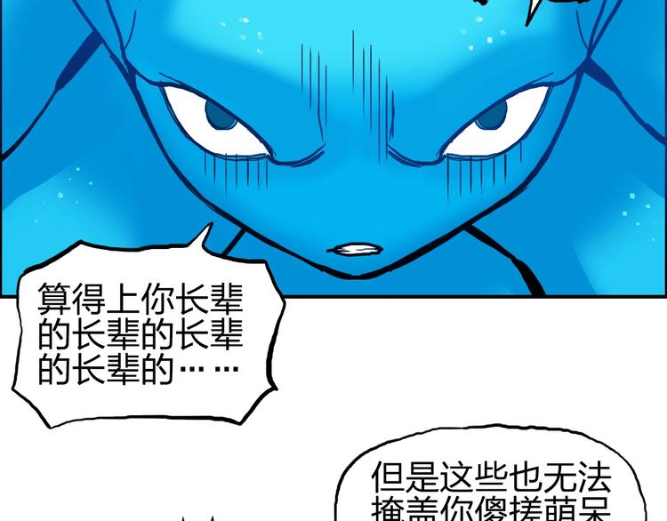 超能立方韩漫全集-第224话 真香无删减无遮挡章节图片 
