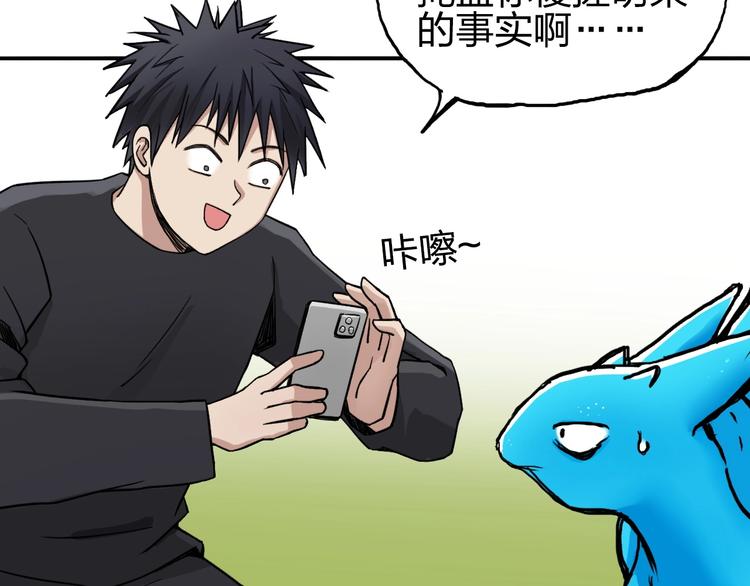 超能立方韩漫全集-第224话 真香无删减无遮挡章节图片 