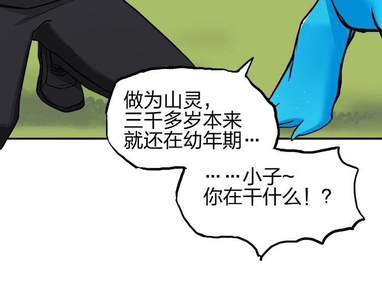 超能立方韩漫全集-第224话 真香无删减无遮挡章节图片 