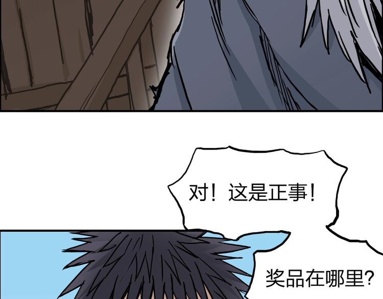 超能立方韩漫全集-第224话 真香无删减无遮挡章节图片 
