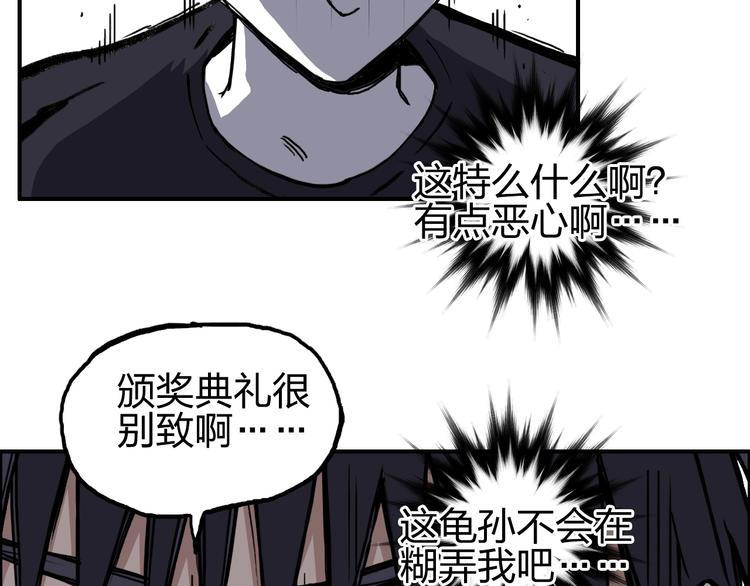 超能立方韩漫全集-第224话 真香无删减无遮挡章节图片 
