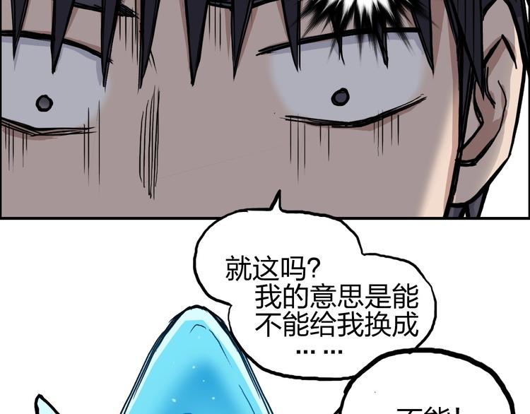 超能立方韩漫全集-第224话 真香无删减无遮挡章节图片 