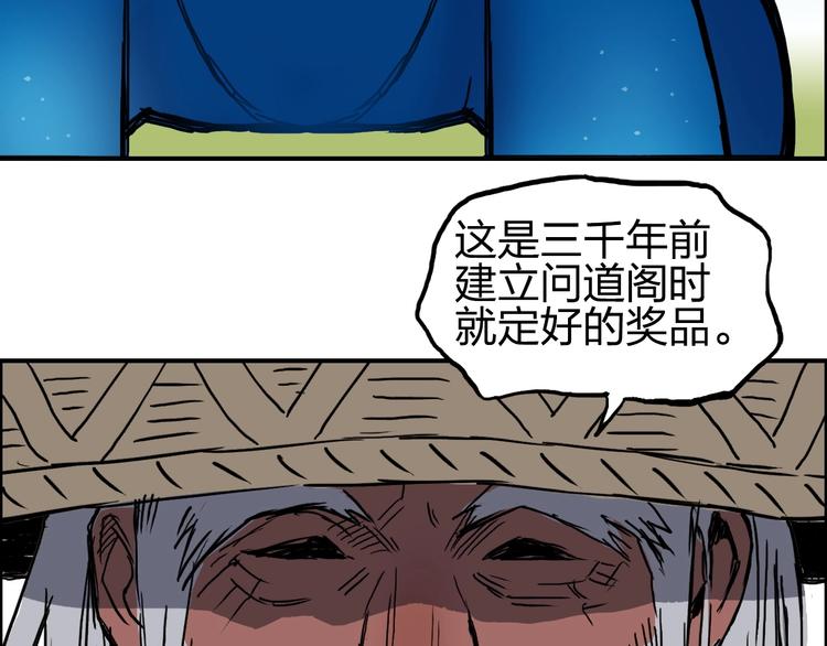 超能立方韩漫全集-第224话 真香无删减无遮挡章节图片 