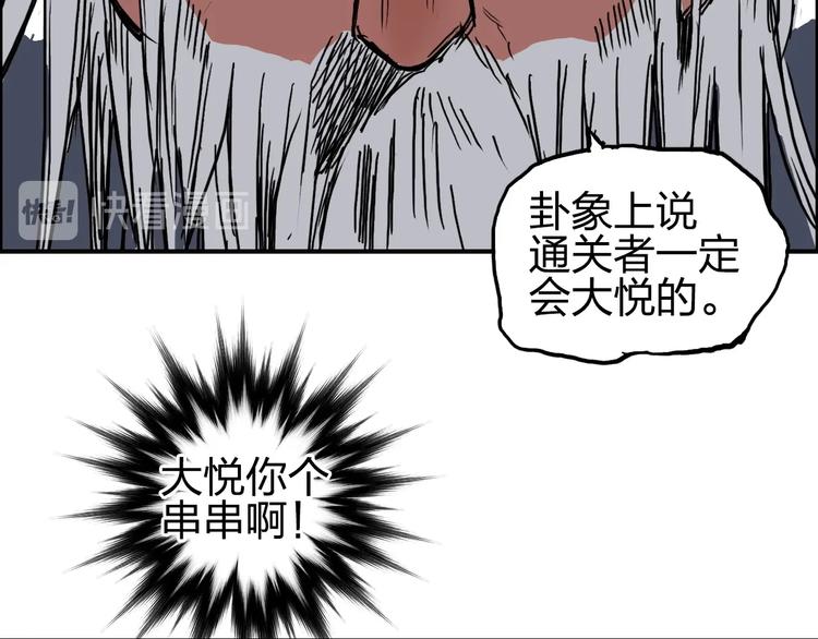 超能立方韩漫全集-第224话 真香无删减无遮挡章节图片 