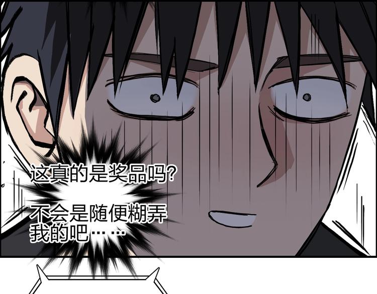 超能立方韩漫全集-第224话 真香无删减无遮挡章节图片 