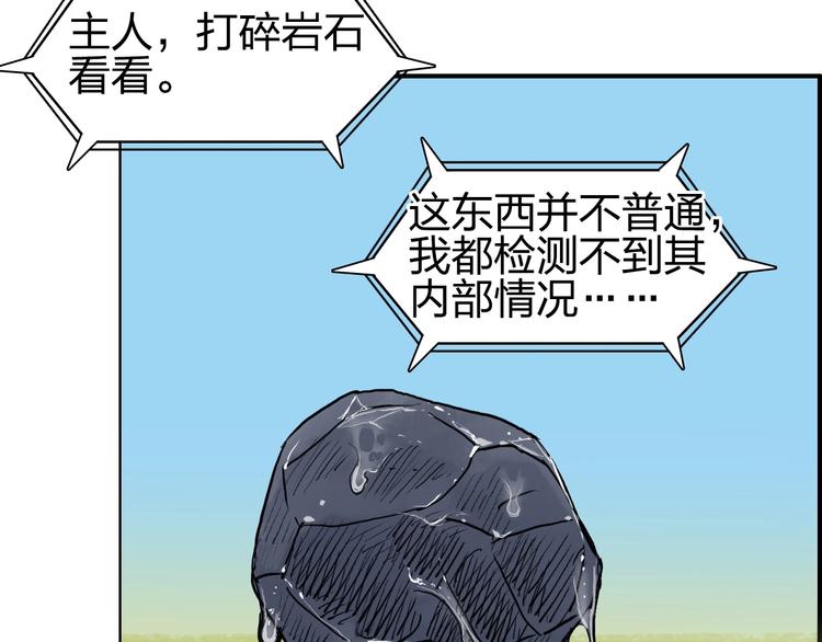 超能立方韩漫全集-第224话 真香无删减无遮挡章节图片 