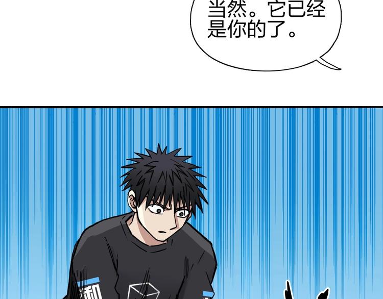 超能立方韩漫全集-第224话 真香无删减无遮挡章节图片 