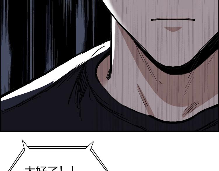 超能立方韩漫全集-第224话 真香无删减无遮挡章节图片 