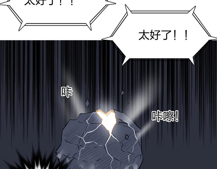 超能立方韩漫全集-第224话 真香无删减无遮挡章节图片 