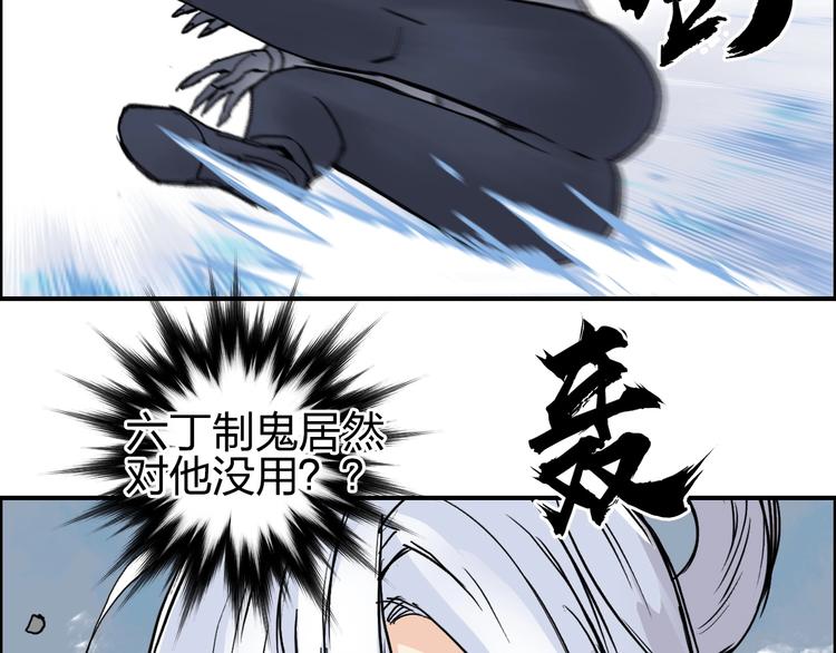 超能立方韩漫全集-第225话 黑石王的赌注无删减无遮挡章节图片 