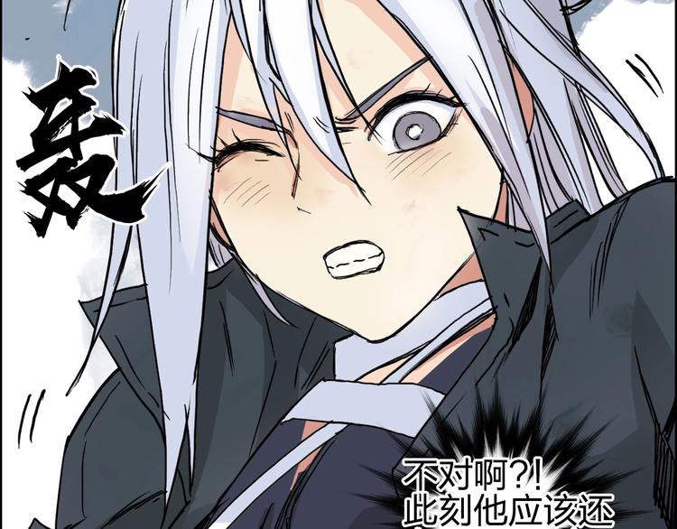 超能立方韩漫全集-第225话 黑石王的赌注无删减无遮挡章节图片 