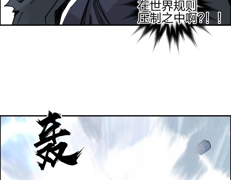 超能立方韩漫全集-第225话 黑石王的赌注无删减无遮挡章节图片 