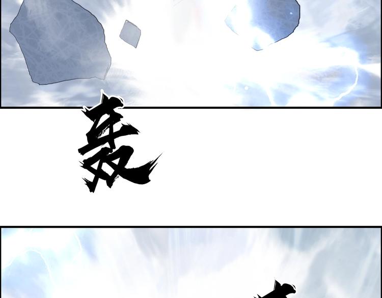 超能立方韩漫全集-第225话 黑石王的赌注无删减无遮挡章节图片 