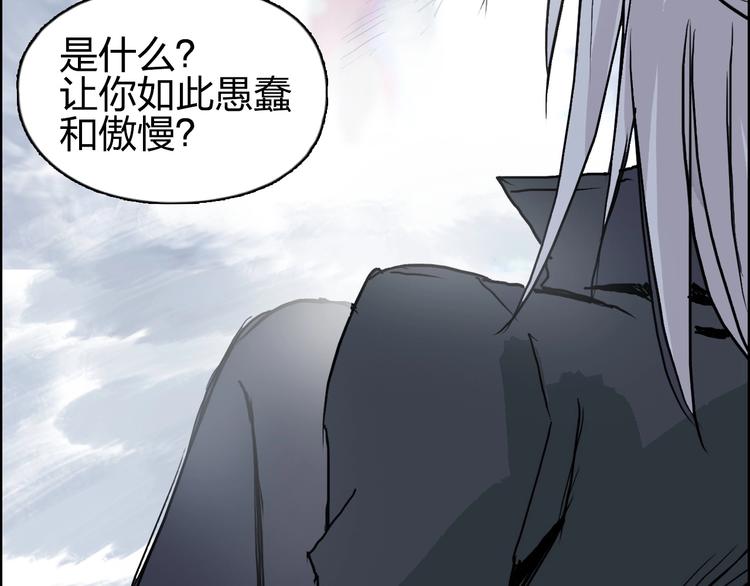 超能立方韩漫全集-第225话 黑石王的赌注无删减无遮挡章节图片 
