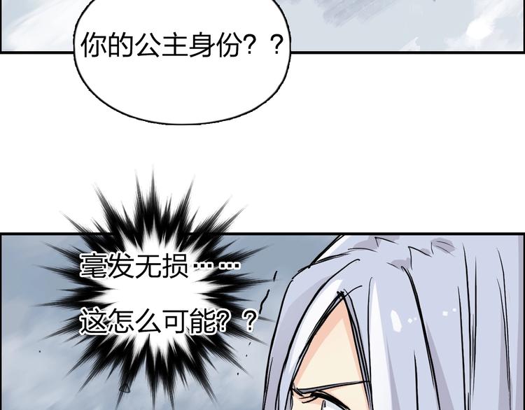 超能立方韩漫全集-第225话 黑石王的赌注无删减无遮挡章节图片 