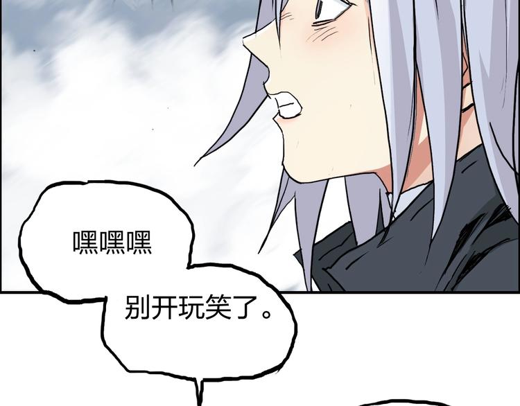 超能立方韩漫全集-第225话 黑石王的赌注无删减无遮挡章节图片 