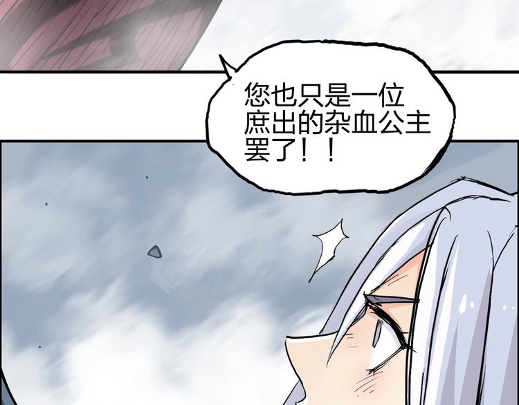 超能立方韩漫全集-第225话 黑石王的赌注无删减无遮挡章节图片 