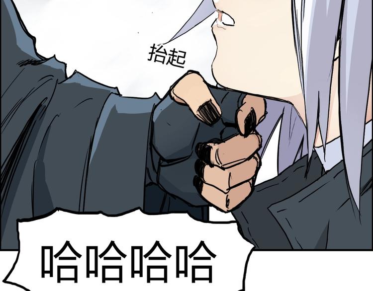 超能立方韩漫全集-第225话 黑石王的赌注无删减无遮挡章节图片 
