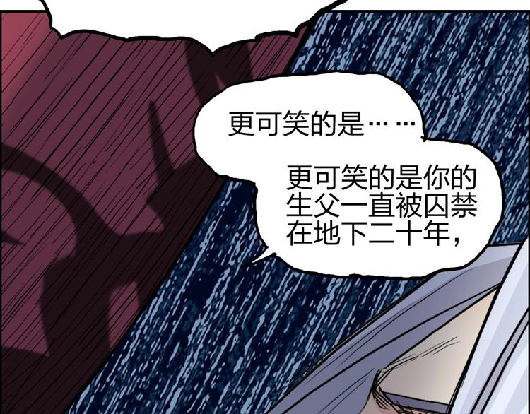 超能立方韩漫全集-第225话 黑石王的赌注无删减无遮挡章节图片 