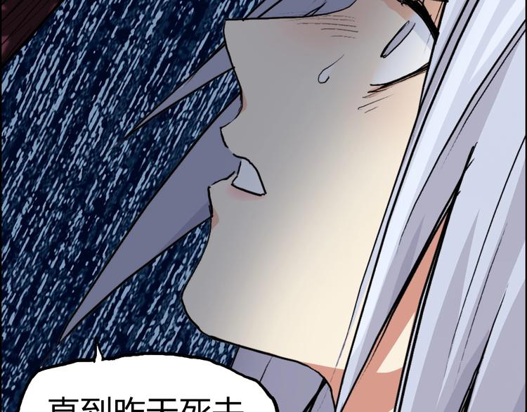 超能立方韩漫全集-第225话 黑石王的赌注无删减无遮挡章节图片 