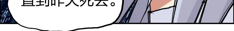超能立方韩漫全集-第225话 黑石王的赌注无删减无遮挡章节图片 