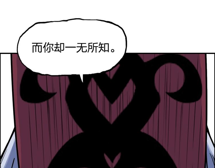 超能立方韩漫全集-第225话 黑石王的赌注无删减无遮挡章节图片 