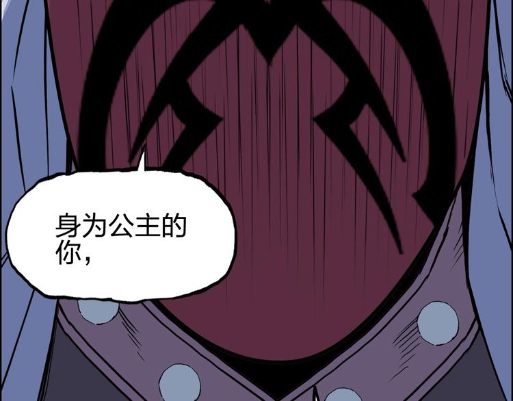 超能立方韩漫全集-第225话 黑石王的赌注无删减无遮挡章节图片 