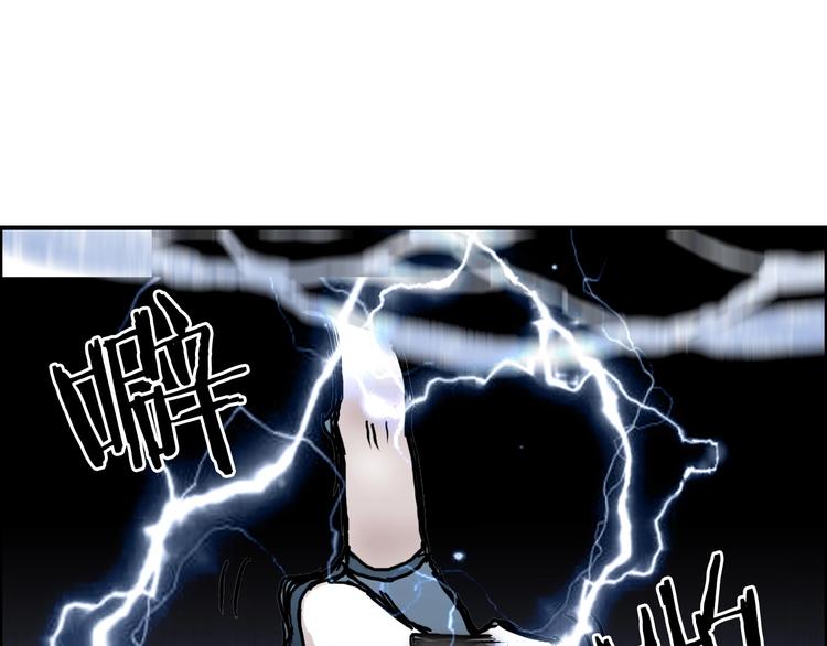 超能立方韩漫全集-第225话 黑石王的赌注无删减无遮挡章节图片 